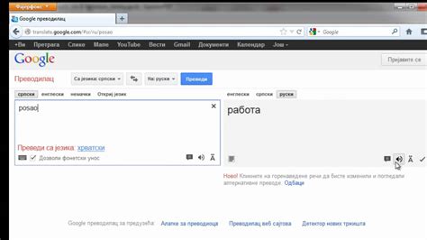 about prevod na srpski|Google Prevodilac